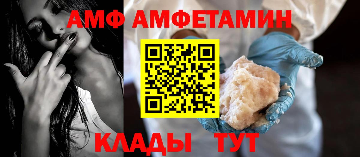 Amphetamine Розовый Губкин