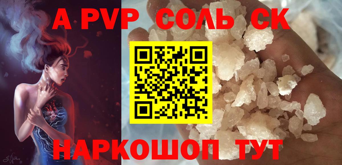 А ПВП крисы CK  Альфа ПВП СК  Губкин  Вход с VPN  Alpha PVP кристаллы 