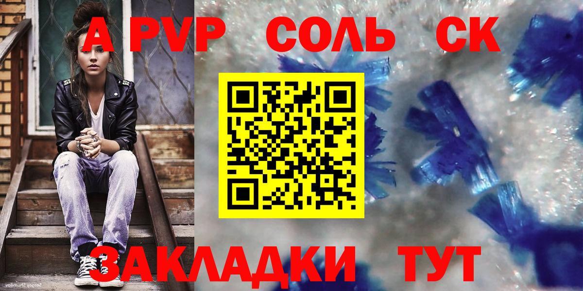 Альфа ПВП VHQ Губкин