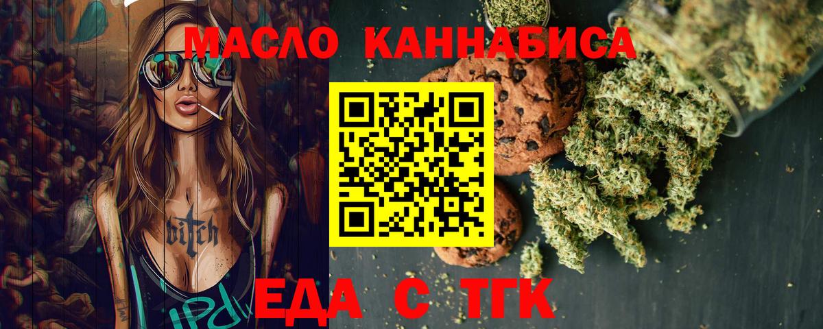Губкин  Canna-Cookies конопля  Вход с VPN 