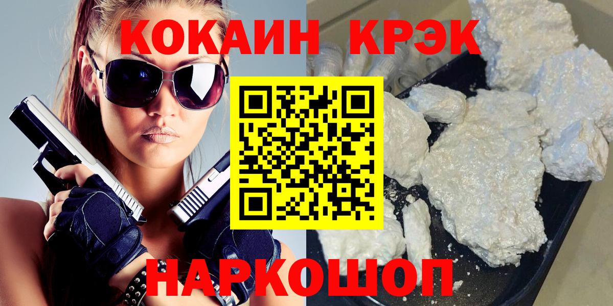 Губкин  COCAIN Columbia  Кокаин Fish Scale  Вход с VPN 
