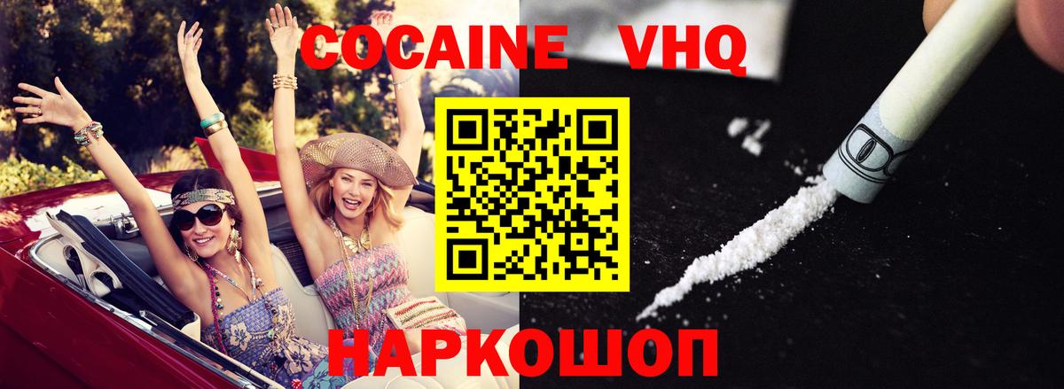 КОКАИН Fish Scale Губкин