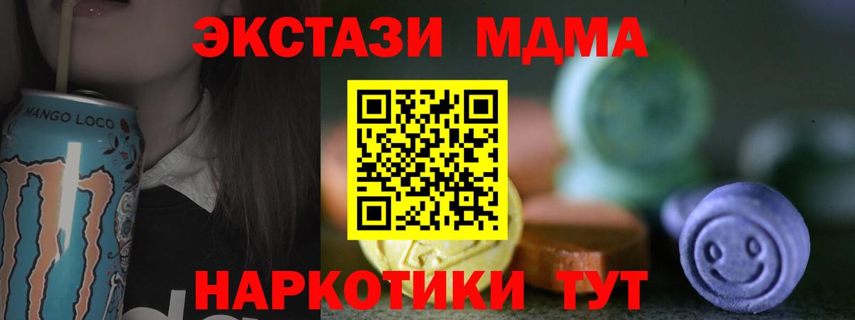 ЭКСТАЗИ ешки  Вход с VPN  ЭКСТАЗИ 99%  Губкин 