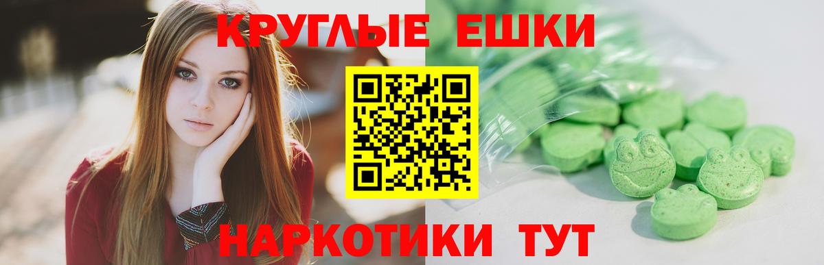 Экстази диски Губкин