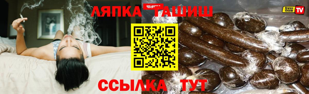 Губкин  ГАШИШ Ice-O-Lator  Гашиш гашик  Вход с VPN 