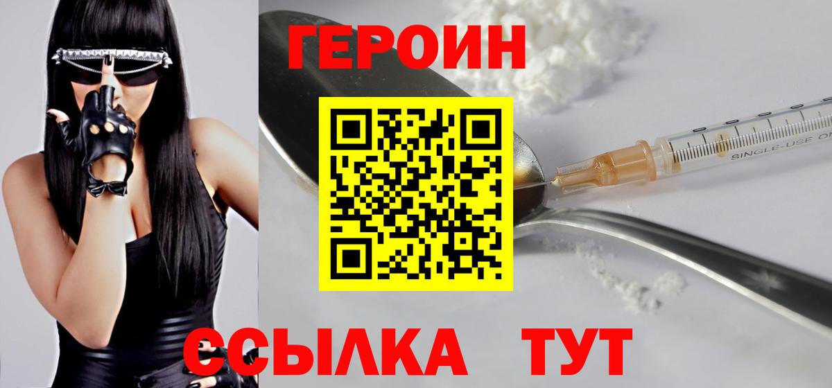 ГЕРОИН афганец Губкин