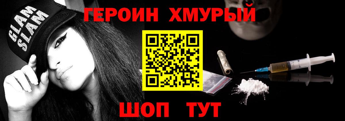 Губкин  ГЕРОИН Heroin  Вход с VPN 