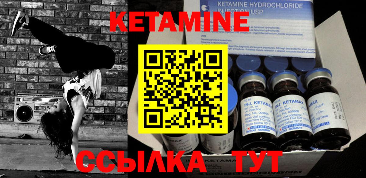 КЕТАМИН ketamine  Вход с VPN  Губкин 