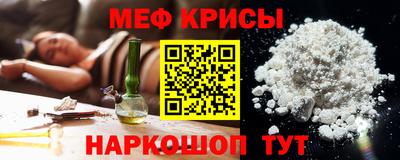 меф Ливны