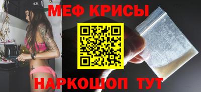 меф Ливны