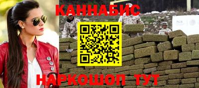 каннабис Лесосибирск