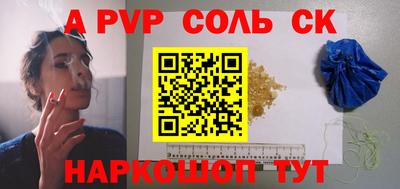 меф Ливны