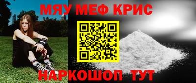 меф Ливны