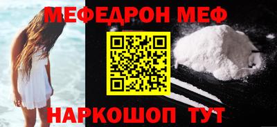 меф Ливны