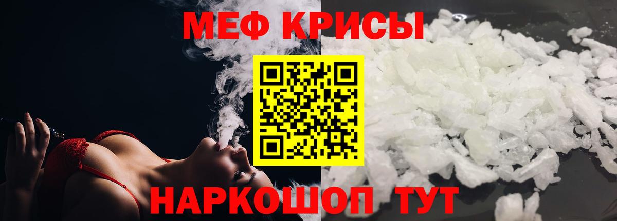Мефедрон VHQ  Вход с VPN  Губкин  МЕФ mephedrone 