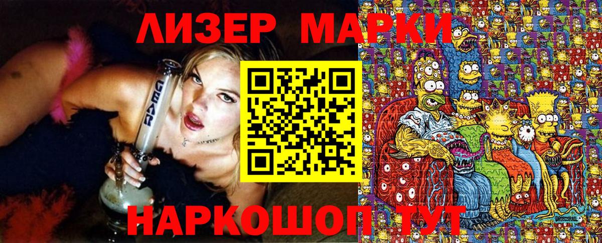 Губкин  Марки N-bome 1500мкг  Вход с VPN  Марки N-bome 1500мкг 