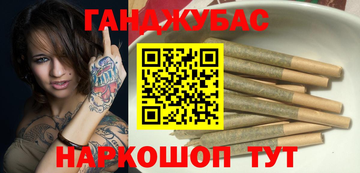 Канабис MAZAR Губкин